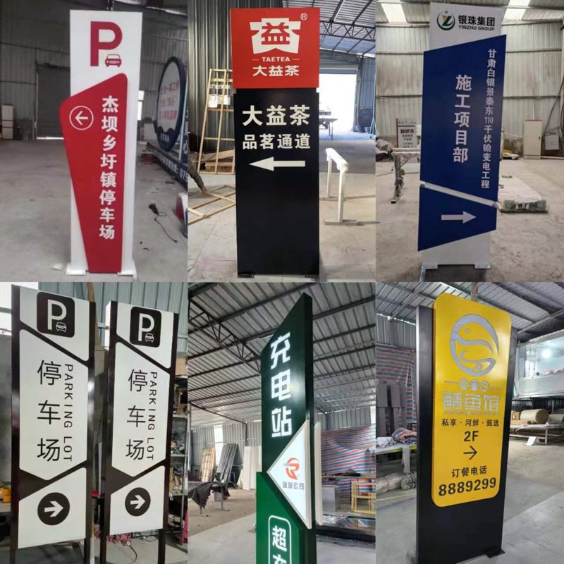 指示牌定制